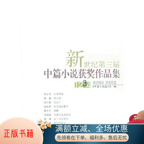 新世纪第三届价格 新世纪第三届图片 星期三