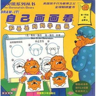 包邮 9787537158503 48册合售 单本 满90 贝贝熊系列.