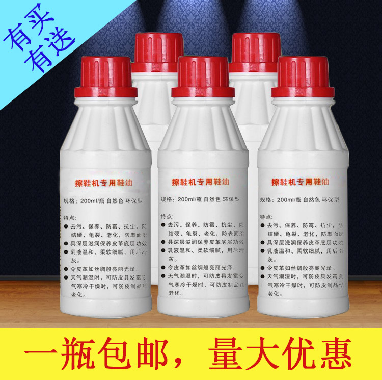 透明无色鞋油通用万能神器液体