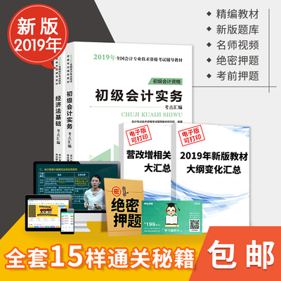 2019经济法规汇编_2019年初级会计师考试参考法规汇编