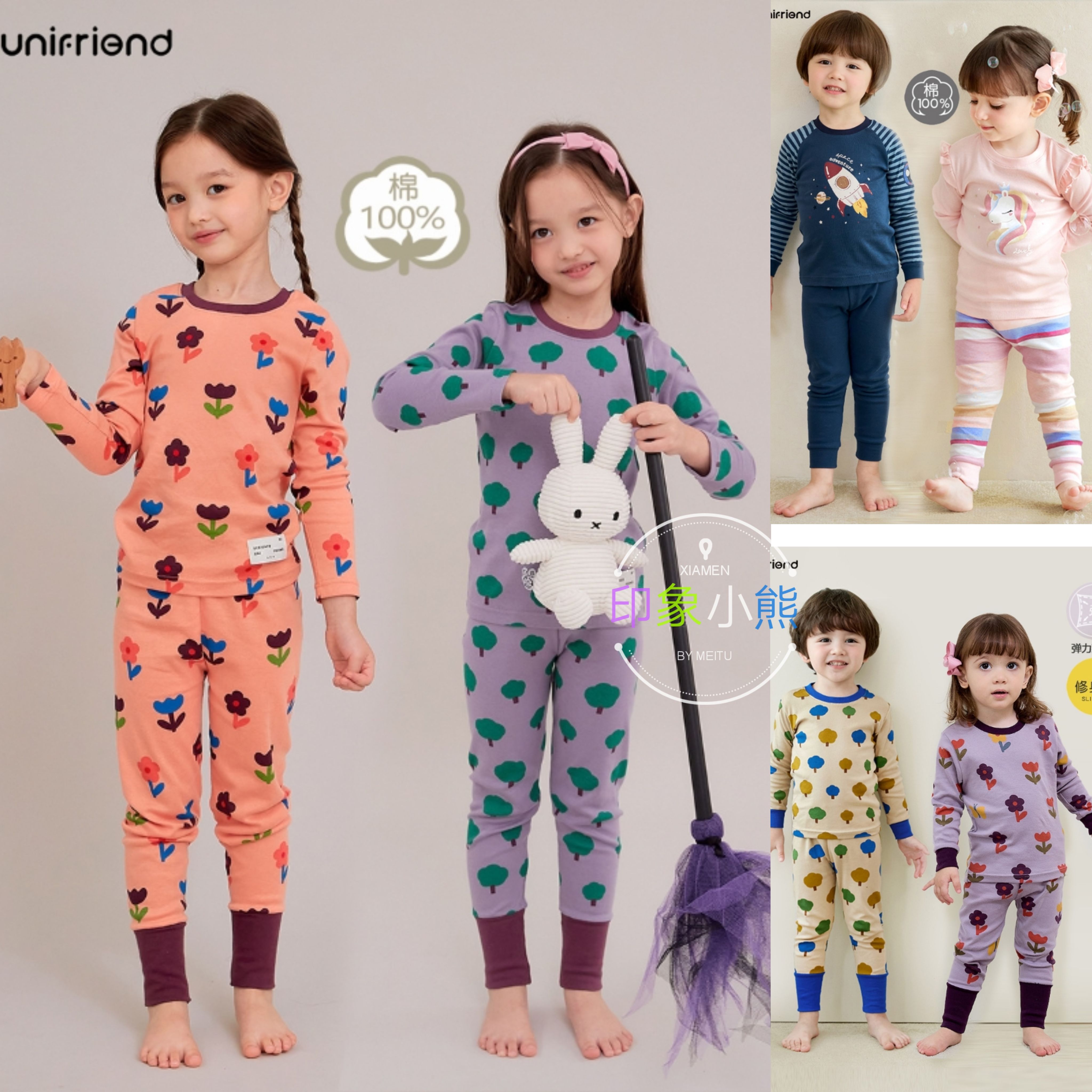 unifriend纯棉内衣家居套装