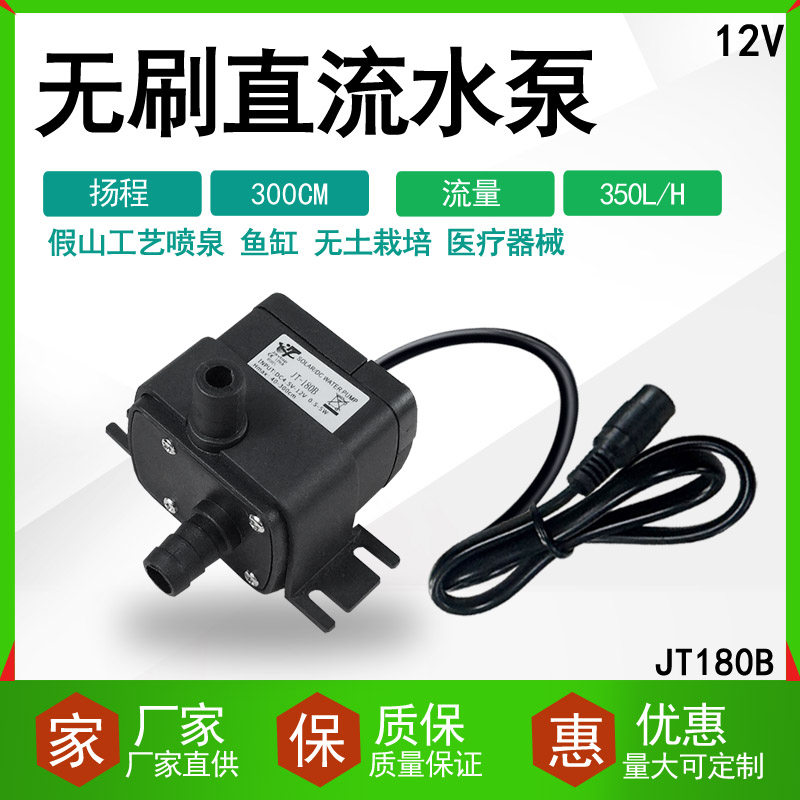 12V3米扬程直流无刷水泵鱼疗循环泵水冷泵耐高温潜水泵增压泵海水