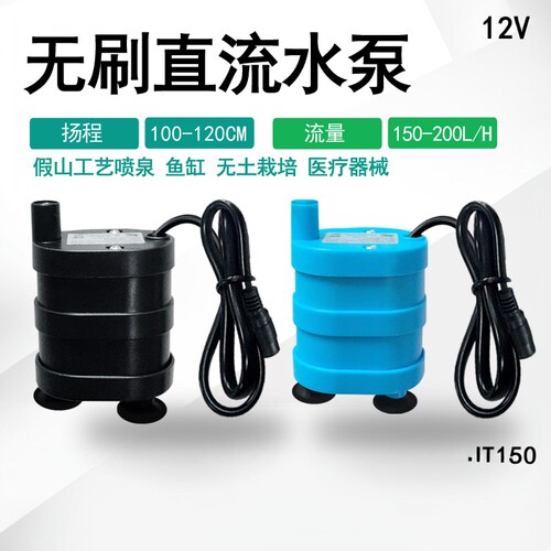 嘉通福建电磁立式小型无刷水泵