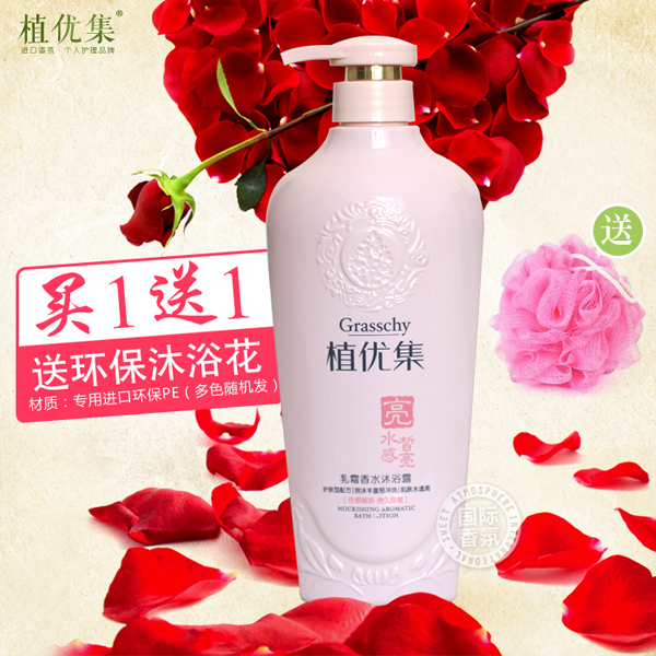 【新】买1送1搓澡浴花正品包邮植优集玫瑰天使乳霜香氛沐浴露750g
