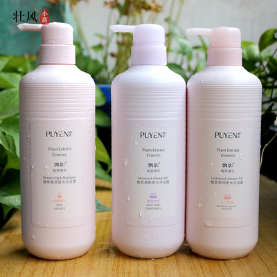 飘影植萃莹润香水沐浴露家庭套装玫瑰精华补充肌肤所需水分750g