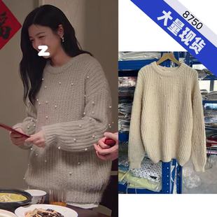 狙击蝴蝶陈妍希岑矜同款圆领钉珠毛衣秋冬女宽松慵懒风套头针织衫