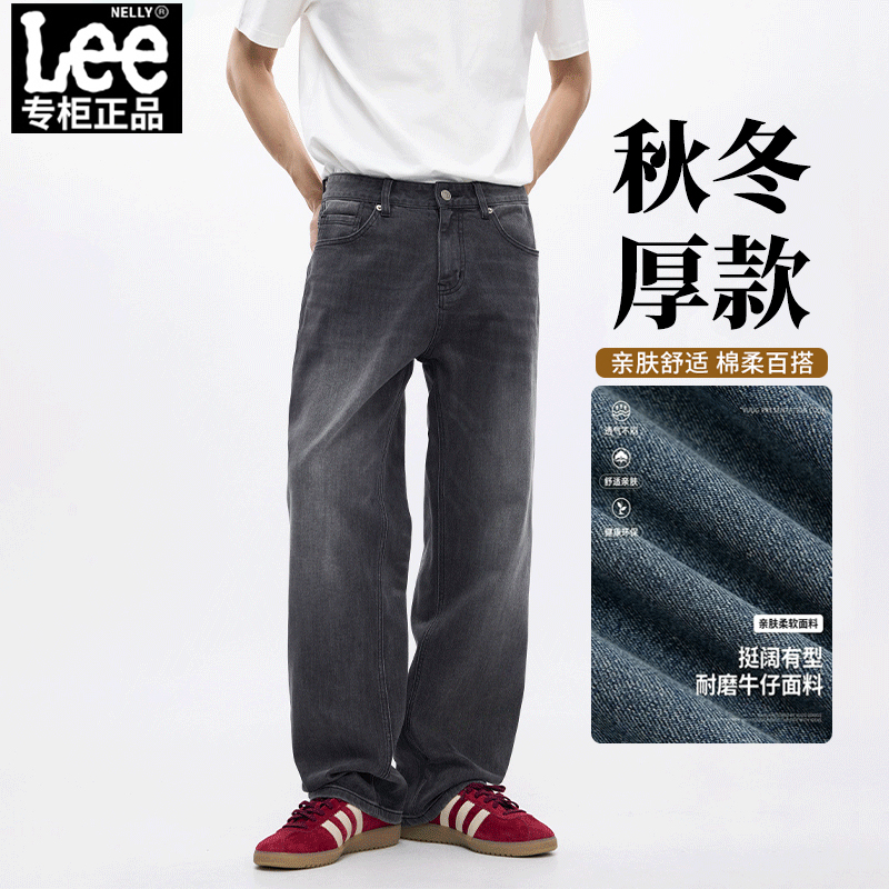 Lee NELLY2025秋季新款百搭阔腿牛仔裤时尚潮流宽松直筒休闲裤子