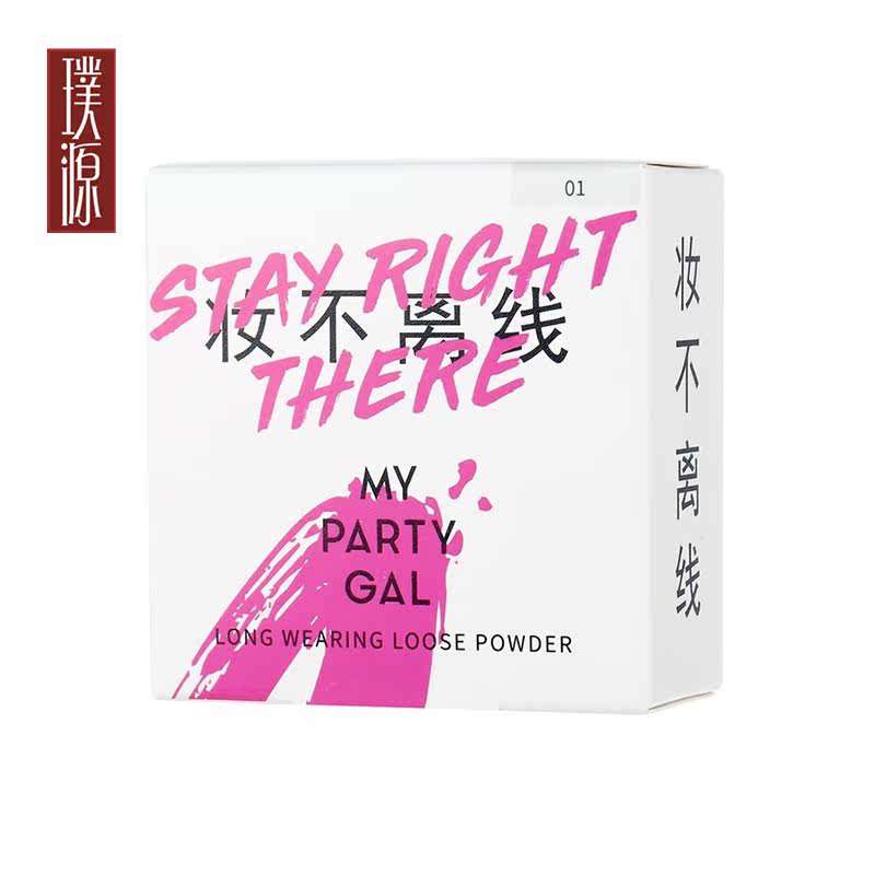 屈臣氏my party gal实力持妆散粉控油定妆粉持久修容蜜粉遮瑕 7克