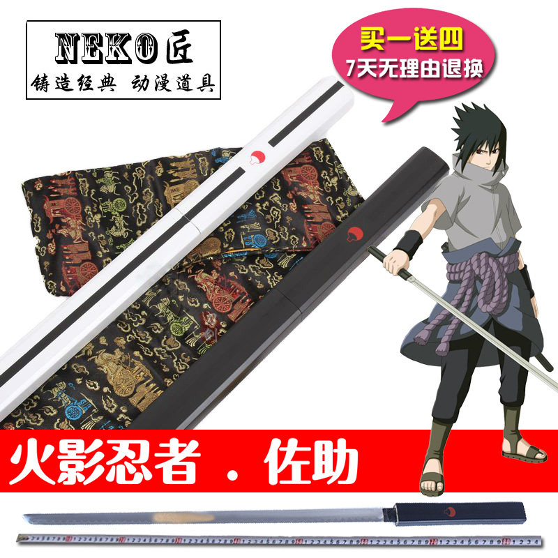 火影忍者宇智波佐助草雉剑cosplay 大蛇丸草薙刀武器道具未开刃