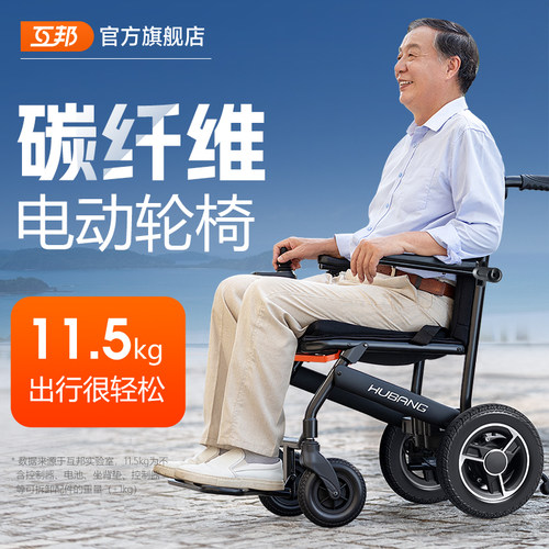 碳纤维电动轮椅11.5公斤易折叠