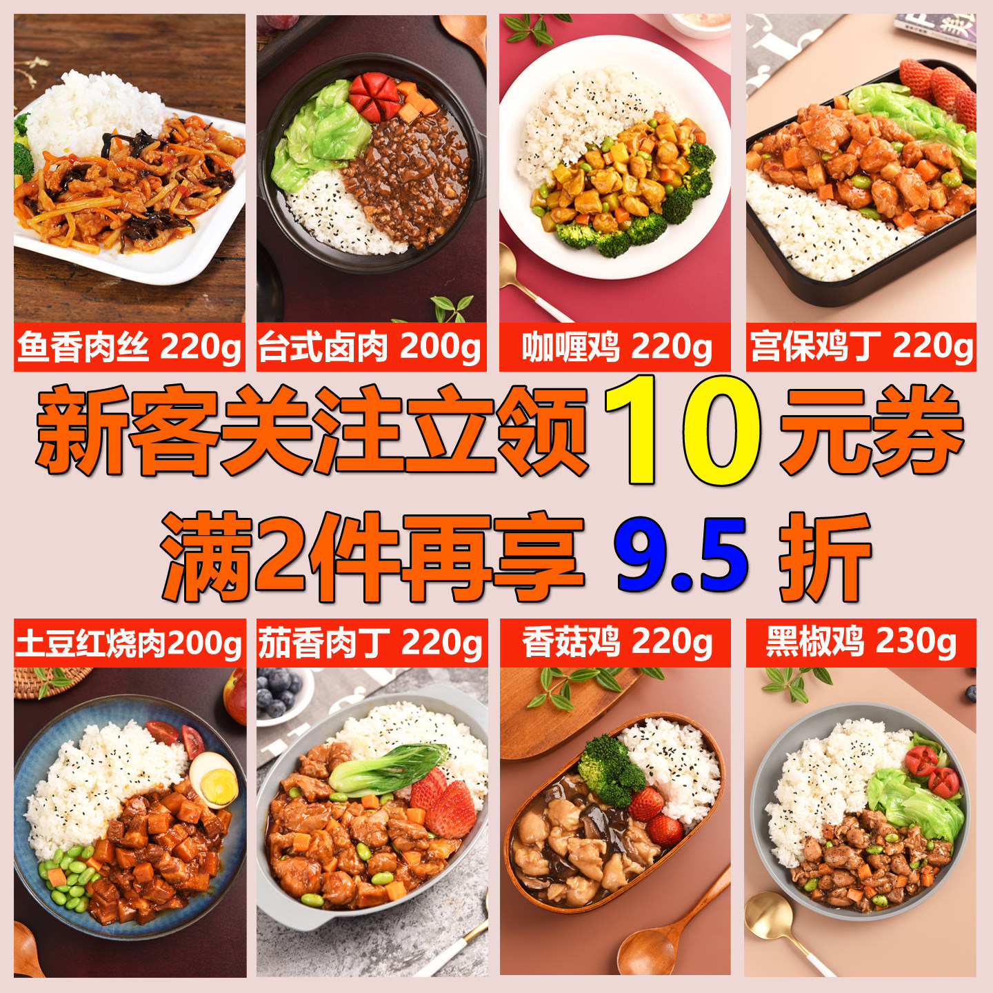 商用8款料理包组合试样装