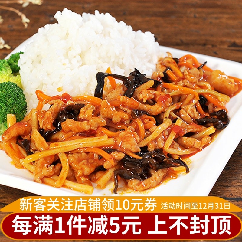 烹小仙鱼香肉丝220g*10袋 冷冻料理包外卖快餐盖饭原好煮夫半成品