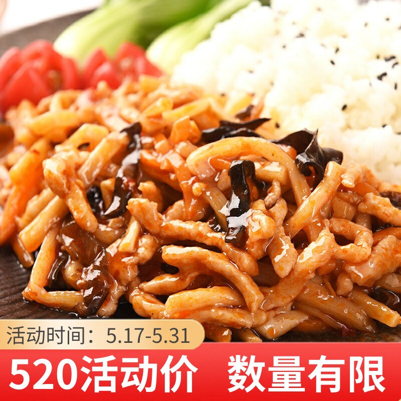 壹筷鱼香肉丝半成品 商用220g10袋料理包外卖快餐盖饭拌面速食包