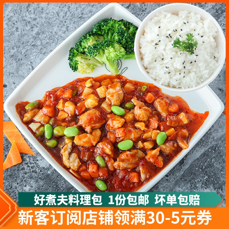 好煮夫宫保鸡丁220g*10袋 料理包速食快餐外卖盖浇饭调理包半成品