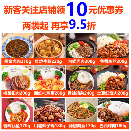 壹筷料理包盖浇饭外卖快餐商用冷冻方便速食鱼香肉丝预制菜半成品 - 封面