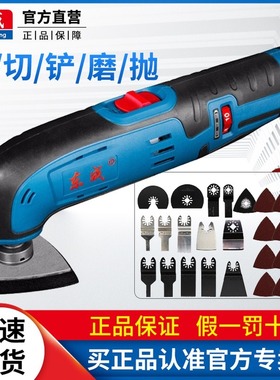 东成充电式万用宝锂电多功能工具DCMD12东城多功能木工打磨抛光机