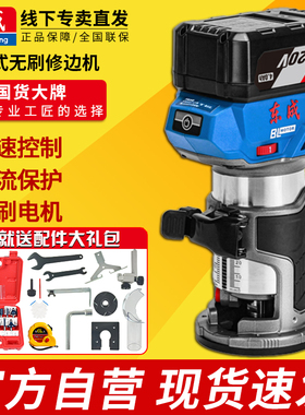 东成充电式修边机DCMP6小锣机电木铣倒装铝塑板木工家用开槽神器