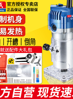 东成修边机倒装铝塑板开槽木工接缝机多功能开孔器雕刻东城锣机