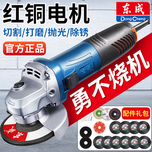打磨大功率磨光机切割机东成实惠