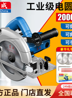 东成手提电圆锯7寸9寸电锯家用木工切割机倒装圆盘台锯电动工具