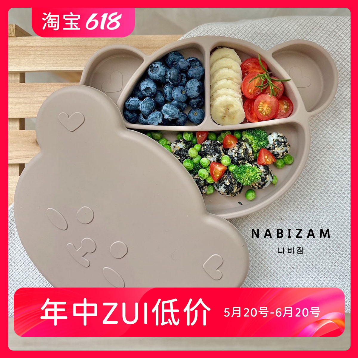 nabizam韩系INS同款小熊韩国棕分隔餐盘 婴童用品 儿童餐具 原图主图