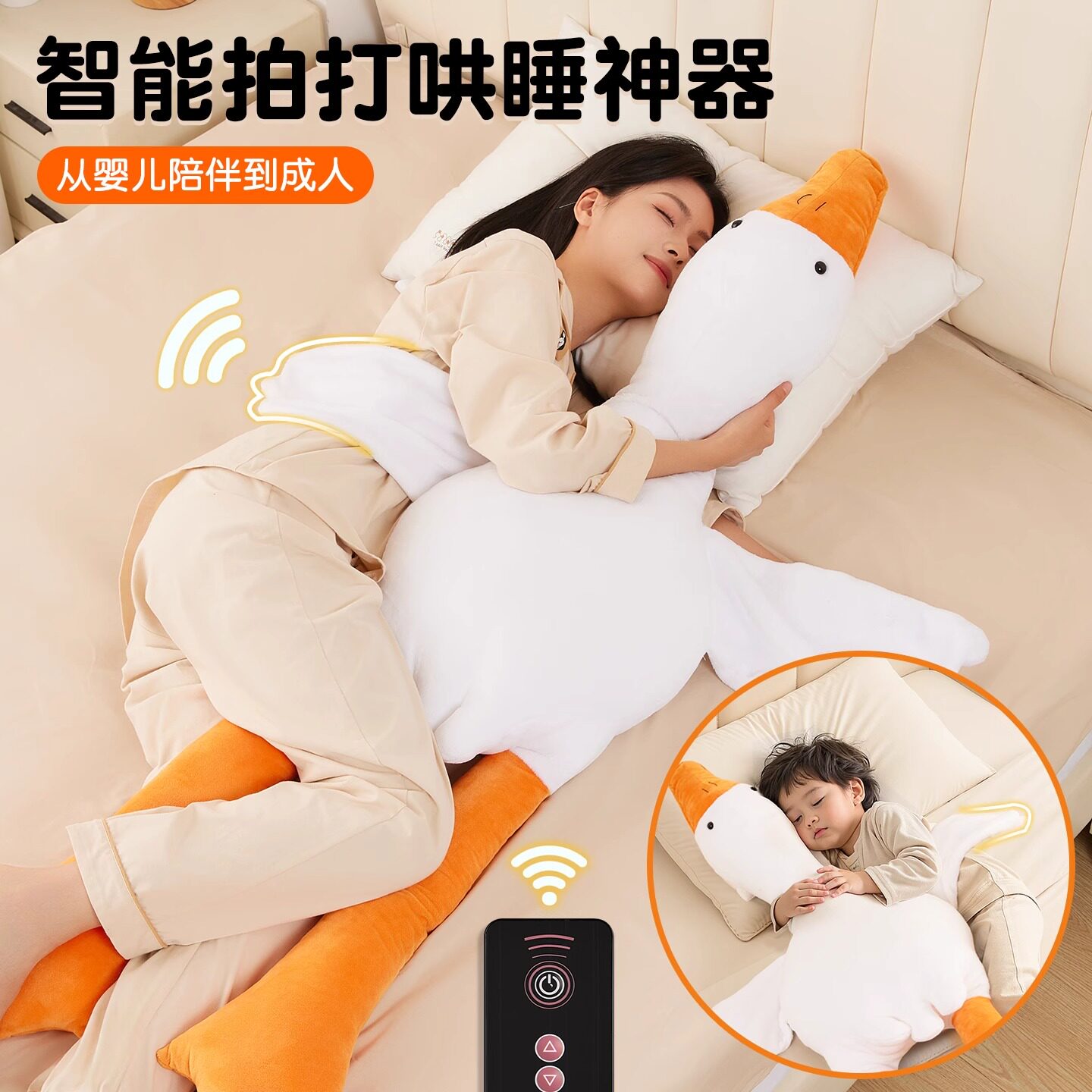 danilove哄睡拍打神器女生夹腿睡觉男生抱枕成人孕妇安抚玩偶陪睡