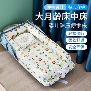 便携式大月龄床中床随身高调节婴儿床可折叠可移动仿生防压bb睡床