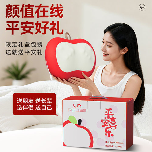 红果果按摩枕家用靠垫颈椎按摩背腰部肩颈苹果枕腰部按摩实用礼物