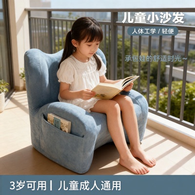 2026新版人体工学护腰小沙发儿童阅读护腰沙发懒人沙发撑腰小沙发