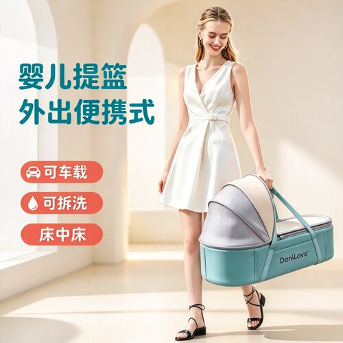 danilove便携式婴儿提篮可车载