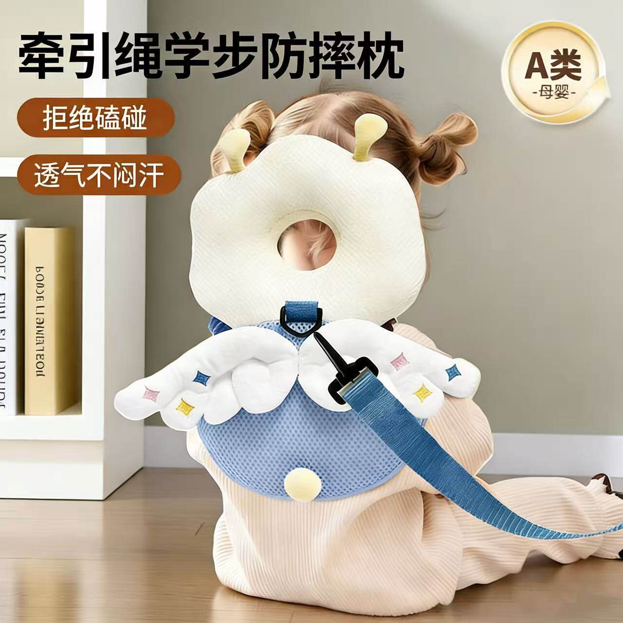 宝宝防摔神器婴儿护颈枕儿童学步牵引绳护头枕四季透气保护垫