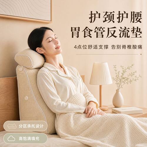 斜坡枕床上大靠背枕头床头软包靠背垫老人胃食管防反流斜坡垫靠枕