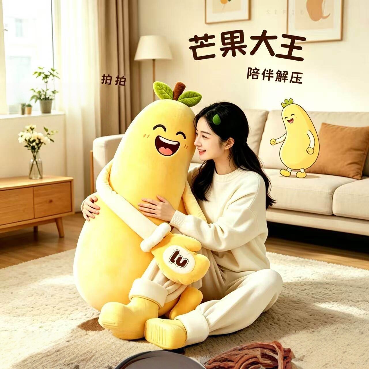 芒果大王哄睡拍打神器女生夹腿睡觉抱枕大人孕妇安抚玩偶可拆洗