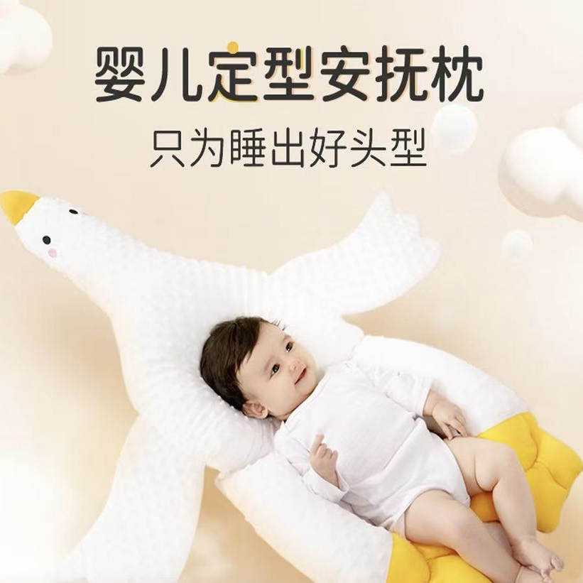 大白鹅安抚枕新生婴儿趴睡排气枕头宝宝飞机抱枕趴睡神器防偏头