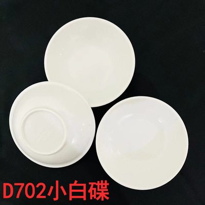 白色密胺圆形小碟子早餐咸菜碟