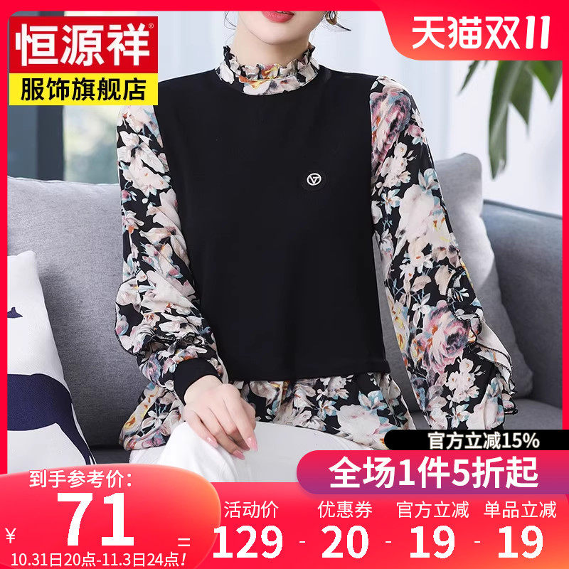 恒源祥中老年女装春秋新款妈妈春装洋气上衣女士长袖宽松T恤小衫使用感如何?