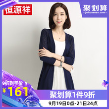 薄款 外套 镂空防晒空调披肩外搭开衫 女中长款 恒源祥冰丝针织衫 夏季
