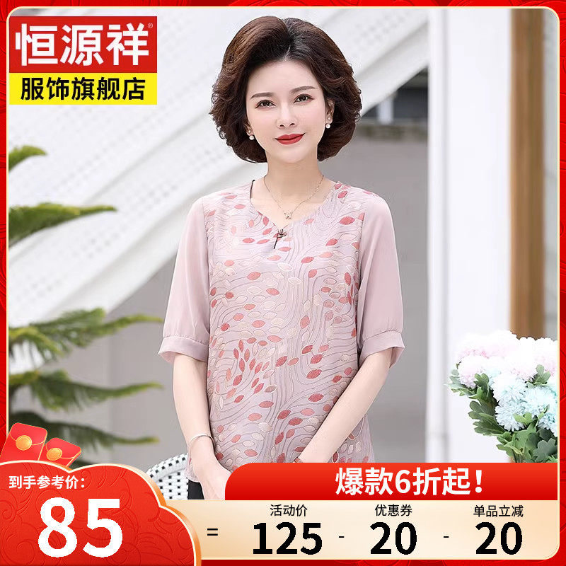 恒源祥中老年女装夏季新款女装短袖T恤宽松上衣洋气时尚休闲上衣