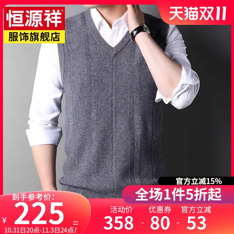恒源祥爸爸装春秋新款马甲V领羊毛背心男纯色毛衣无袖针织衫坎肩怎么样,好用不?