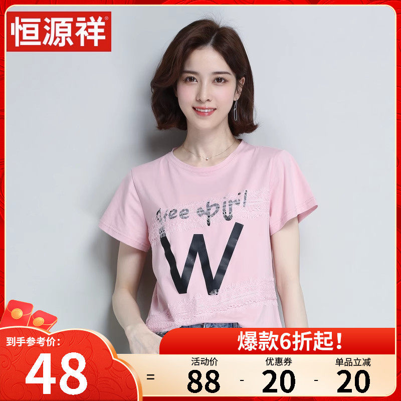 恒源祥夏季新款女短袖棉质T恤黑白色蕾丝时尚女士上衣T恤衫打底女