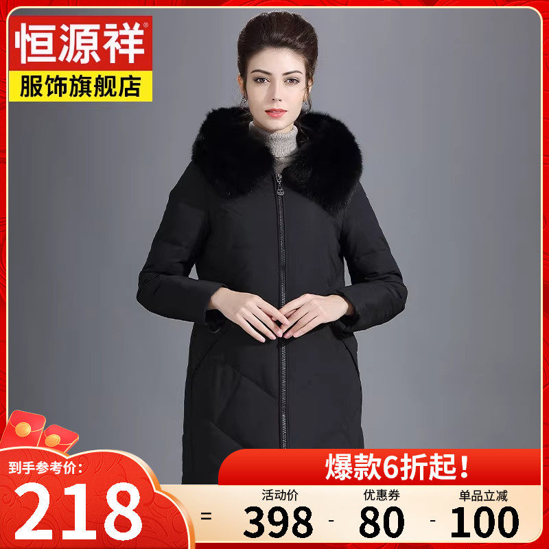 恒源祥冬季新款中老年女士羽绒服中长款宽松大码加厚妈妈装外套女怎么样,好用不?