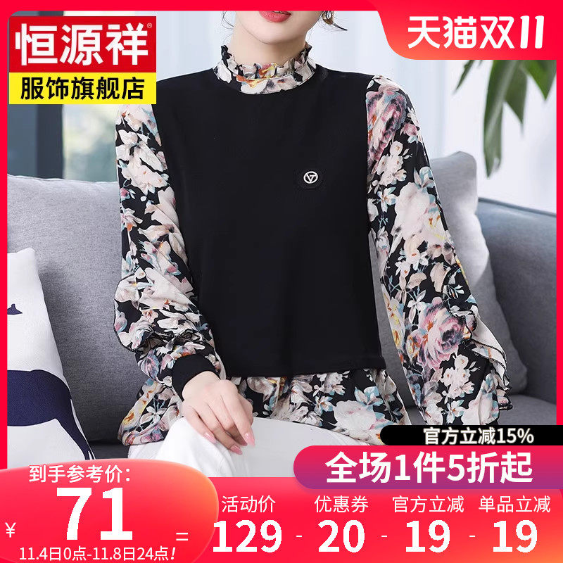 恒源祥中老年女装春秋新款妈妈春装洋气上衣女士长袖宽松T恤小衫使用感如何?