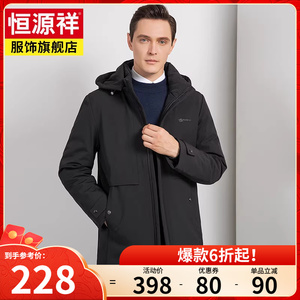 恒源祥羽绒服男年新款中长款男士冬季外套中年爸爸装品牌衣服