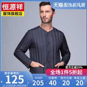 恒源祥新款羽绒服男中老年冬季轻薄短款上衣爸爸装男冬装保暖内衣