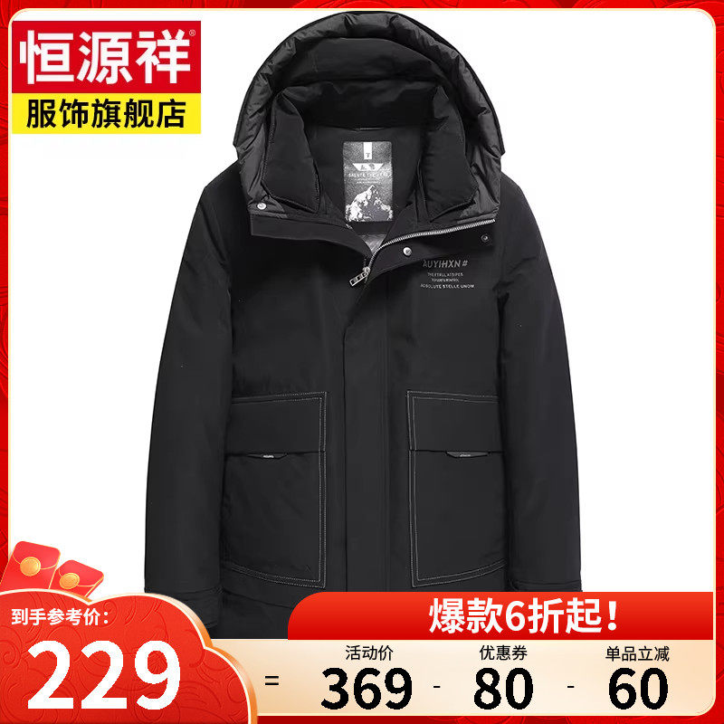 恒源祥中老年爸爸装防寒羽绒服男中长款时尚休闲加厚保暖宽松外套高性价比高么？