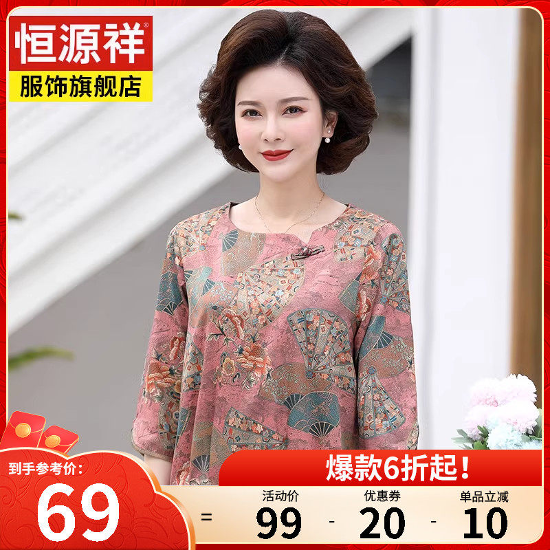 恒源祥中老年妈妈长袖T恤女春秋新款女装圆领套头女士雪纺上衣女