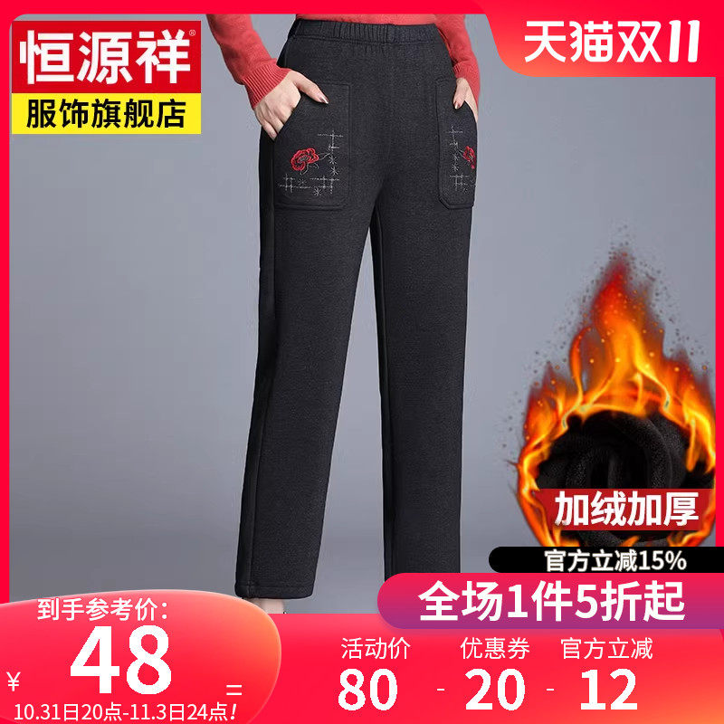 恒源祥休闲裤女秋冬新款中老年妈妈女裤长裤加绒加厚直筒宽松裤子使用感如何?