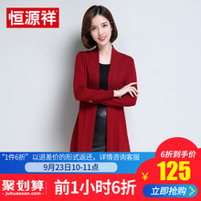 2019春秋新款 含羊毛薄款 外搭女士毛衣 恒源祥针织开衫 女外套中长款