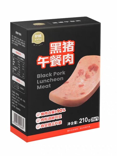 伊威儿童黑猪午餐肉营养早餐