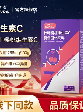 多补达婴儿幼儿成人VC针叶樱桃维生素C复合固体饮料90g/盒装包邮